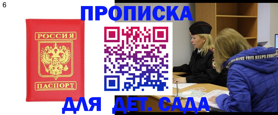 временная регистрация законно в Урюпинске